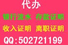 代办银行流水：银行流水有哪几种形式？